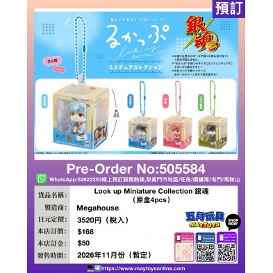 Look up Miniature Collection 銀魂 (原盒4pcs)