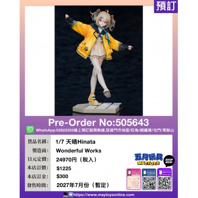 1/7 天晴 Hinata