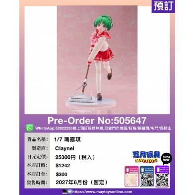 1/7 瑪露琪
