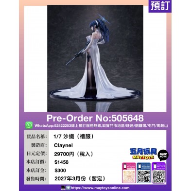 1/7 沙織 (禮服)
