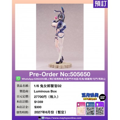 1/6 兔女郎警官 02