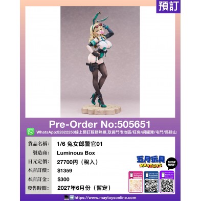 1/6 兔女郎警官 01