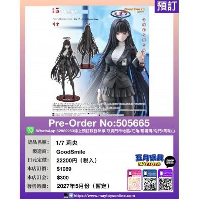 1/7 莉央