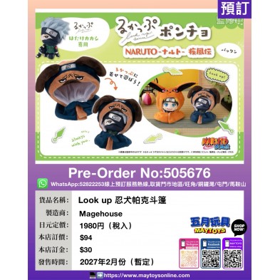 Look up 忍犬帕克斗蓬