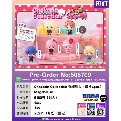 Chocorin Collection 守護甜心（原盒6pcs）