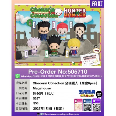 Chocorin Collection 全職獵人（原盒6pcs） 