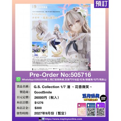 G.S. Collection 1/7 渚 ~ 花香微笑 ~