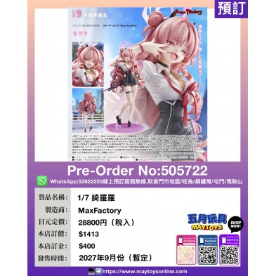 1/7 綺羅羅