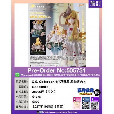 G.S. Collection 1/7 忍野忍 忍物語Ver.