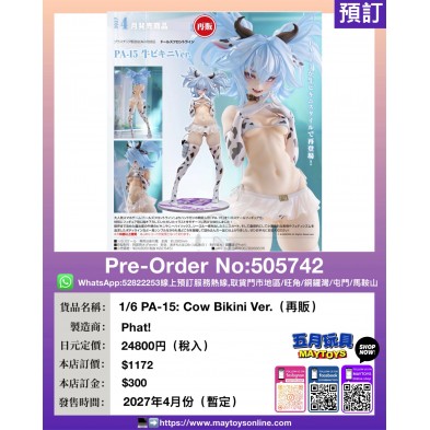 1/6 PA-15: Cow Bikini Ver. (再販)