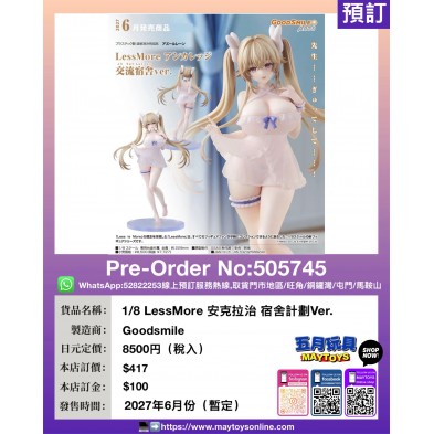 1/8 LessMore 安克拉治 宿舍計劃Ver.