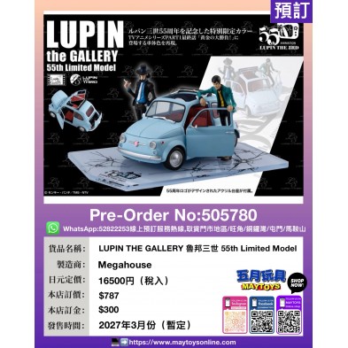 LUPIN THE GALLERY 魯邦三世 55th Limited Model