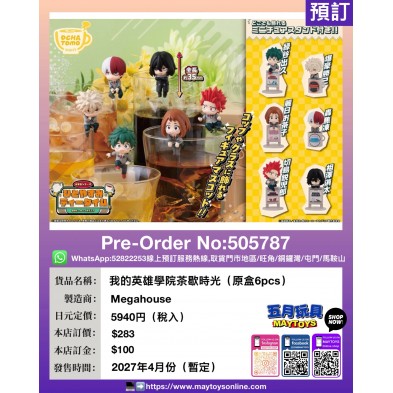 我的英雄學院茶歇時光（原盒6pcs）