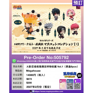 火影忍者疾風傳吉祥物收藏 Vol.1（原盒6pcs）