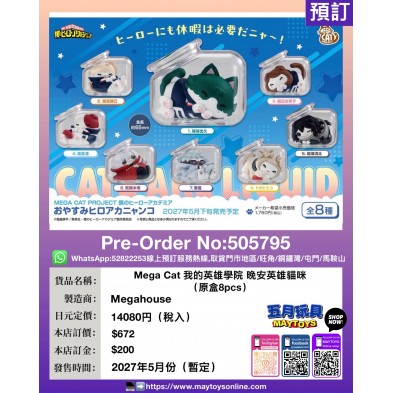 Mega Cat 我的英雄學院 晚安英雄貓咪 (原盒8pcs)