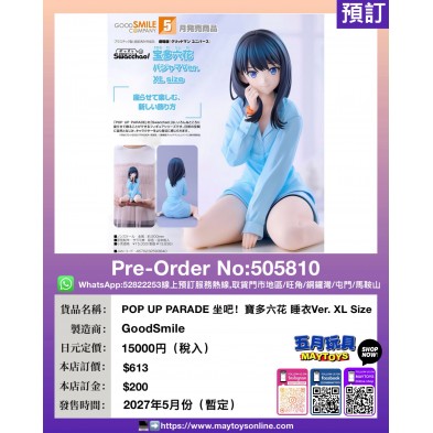 POP UP PARADE 坐吧!寶多六花 睡衣Ver.XL Size
