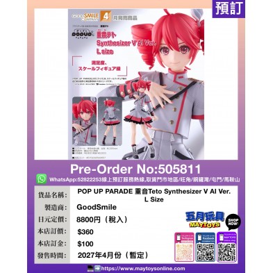 POP UP PARADE 重音Teto Synthesizer V Al Ver.L Size