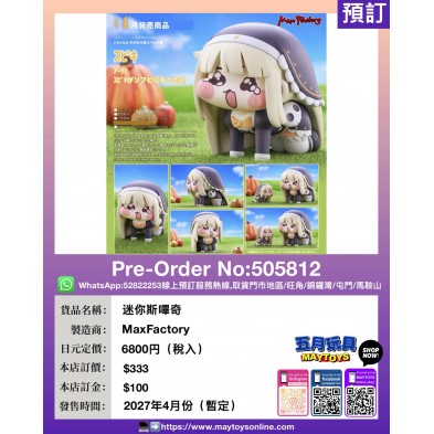 迷你斯嗶奇