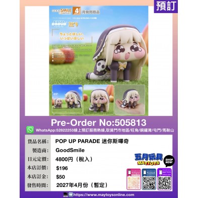 POP UP PARADE 迷你斯嗶奇