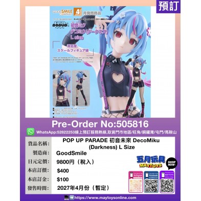 POP UP PARADE 初音未來 DecoMiku (Darkness) L Size