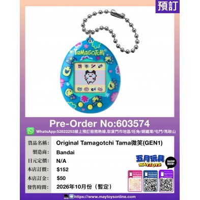 Original Tamagotchi Tama 微笑 (GEN1)