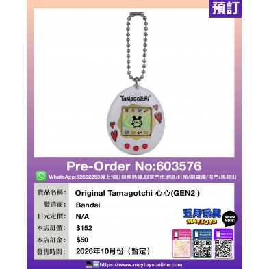 Original Tamagotchi LL (GEN2)