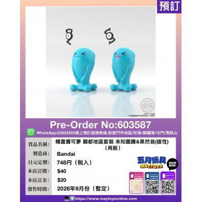 精靈寶可夢 關都地區套裝 未知圖騰&果然翁(雄性) (再販 )