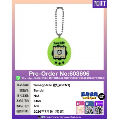 Tamagotchi 霓虹(GEN1)