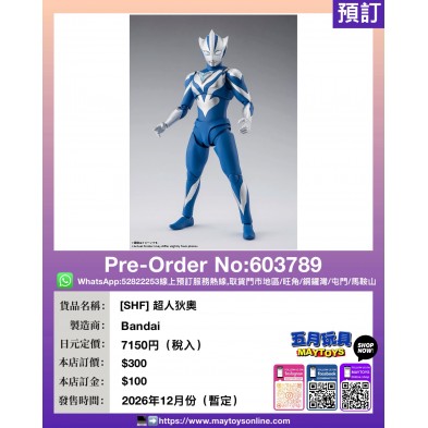 [SHF] 超人狄奧
