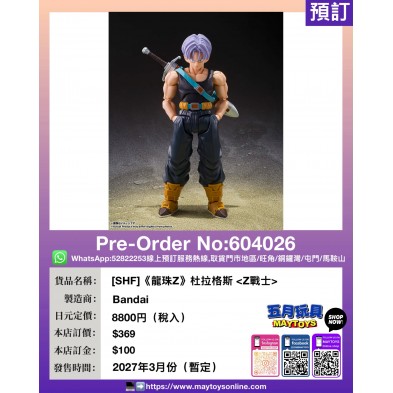 [SHF]《龍珠Z》杜拉格斯 <Z戰士>