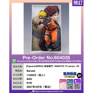 [FiguartsZERO] 渦卷鳴門 -NARUTO 72 series- 29