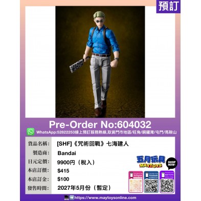 [SHF]《咒術回戰》七海建人