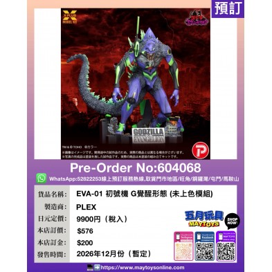EVA-01 初號機 G覺醒形態 (未上色模組)