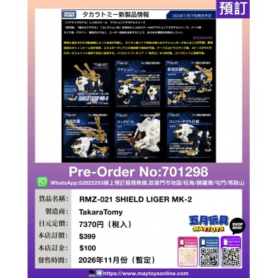 RMZ-021 SHIELD LIGER MK-2