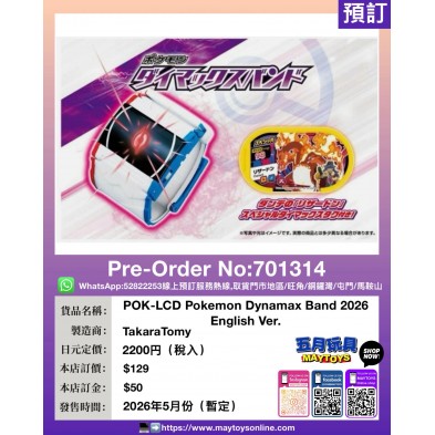 POK-LCD Pokemon Dynamax Band 2026 English Ver.