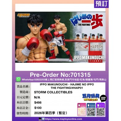 IPPO MAKUNOUCHI - HAJIME NO IPPO THE FIGHTING #HAIP01