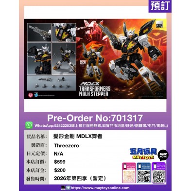 變形金剛 MDLX 舞者