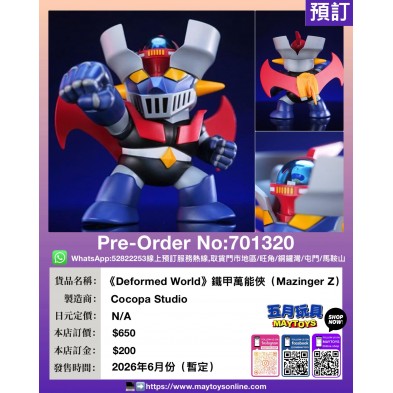 《Deformed World》鐵甲萬能俠 (Mazinger Z)