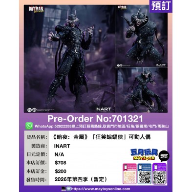 《暗夜: 金屬》「狂笑蝙蝠俠」可動人偶