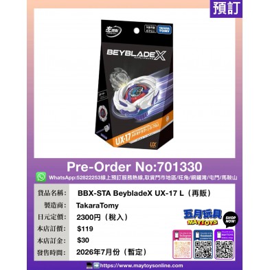 BBX-STA BeybladeX UX-17 L (再販)