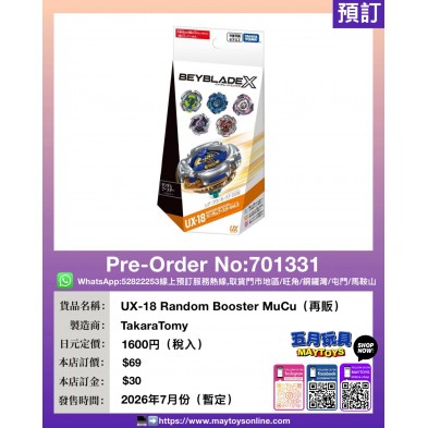 UX-18 Random Booster MuCu (再販)