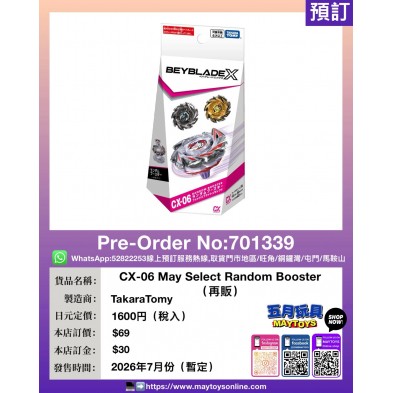 CX-06 May Select Random Booster (再販)
