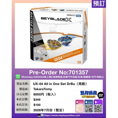 UX-04 All in One Set DrBu  (再販)