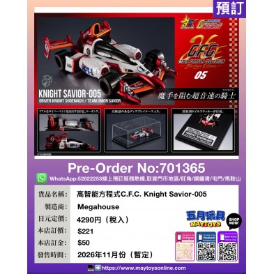 高智能方程式C.F.C. Knight Savior-005