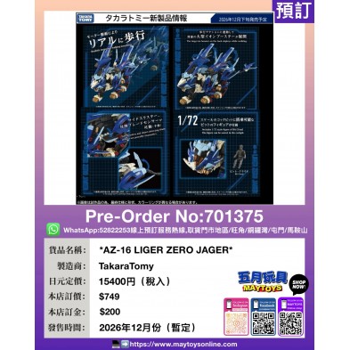 *AZ-16 LIGER ZERO JAGER*