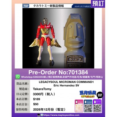 LEGACYSOUL MICROMAN COMMAND1 Eric Hernandez SV