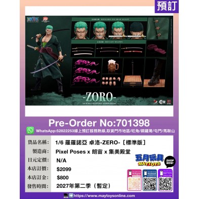 1/6 羅羅諾亞 卓洛-ZERO- [標準版]