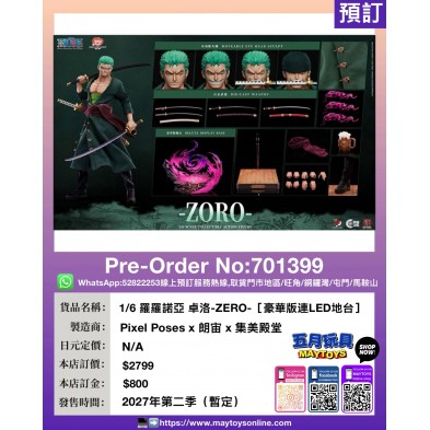 1/6 羅羅諾亞 卓洛-ZERO- [豪華版連LED地台]