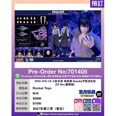 ROC-018 1/6 火影忍者 疾風傳 Sasuke宇智波佐助 DX Ver.(豪華版)
