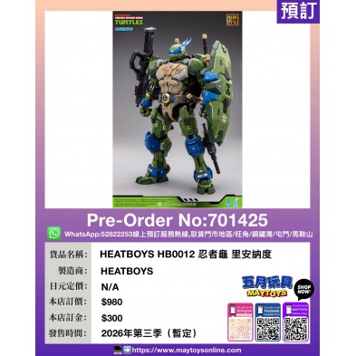 HEATBOYS HB0012 忍者龜 里安納度